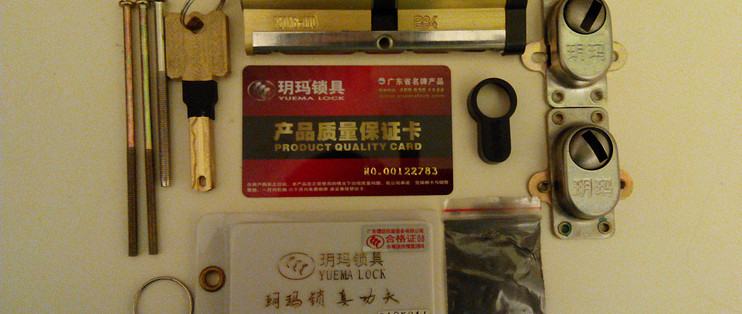 玥玛防盗门锁芯自助更换，锁具安全的一些探讨