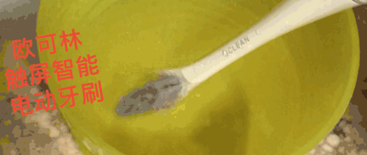 第一次见带触摸屏电动牙刷！欧可林OcleanX彩色触屏智能电动牙刷