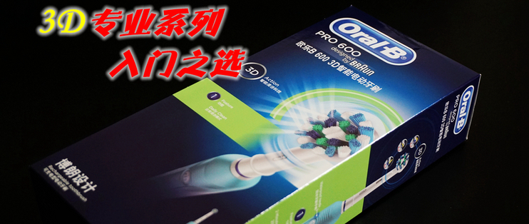 B欧乐-BD16523U6003D智能电动牙刷