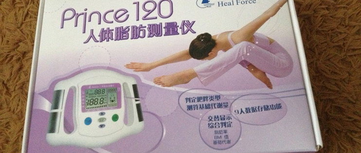 力康人体脂肪测量仪Prince120脂肪仪