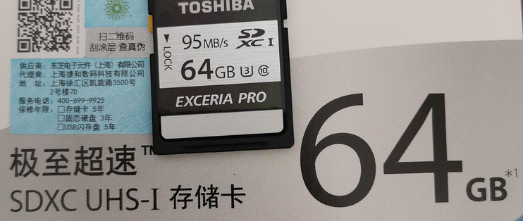 东芝(TOSHIBA）64GBSD卡N401东芝(TOSHIBA）64GBSD卡N401极至超速到手小测极至超速到手小测
